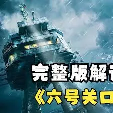 钢魂